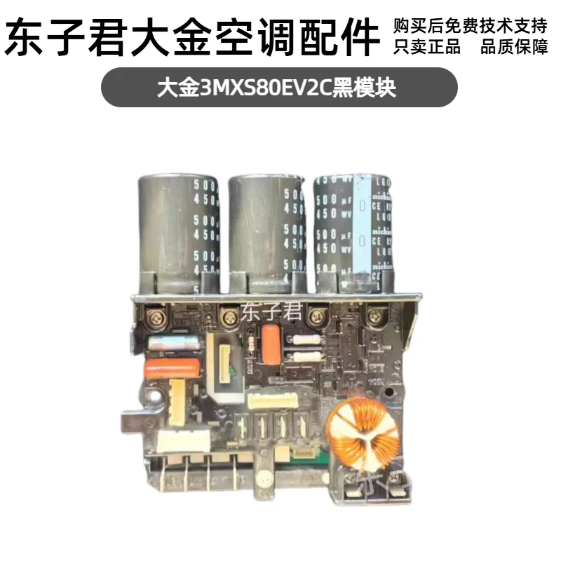 大金空调原装2-3匹室外机压缩机模块3MXS80EV2C变频P板RXD71BMVMC