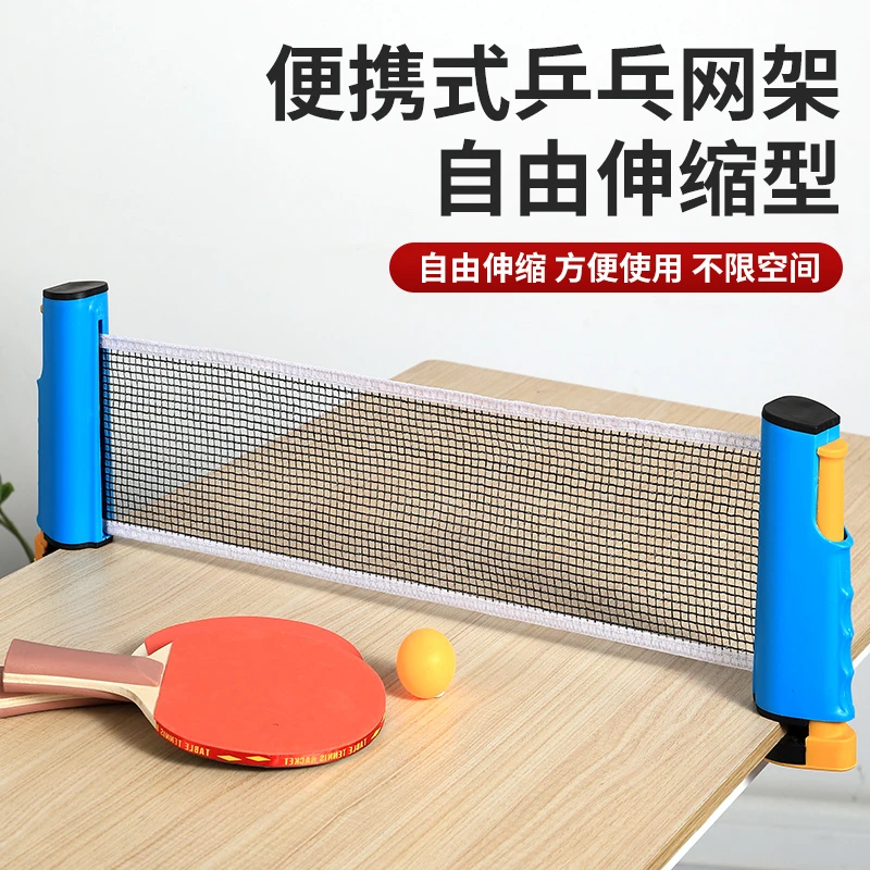 乒乓球网架便携式乒乓球桌网标准球台拦球网架通用大夹口中间网