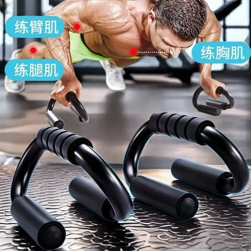 S型俯卧撑支架辅助健身运动器材男士锻炼胸腹肌家用训练减脂瘦身