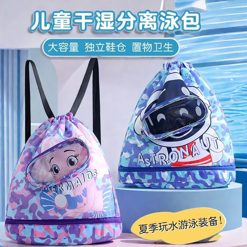 夏季儿童游泳包大容量独立鞋仓游泳收纳包便携干湿两用沙滩健身包