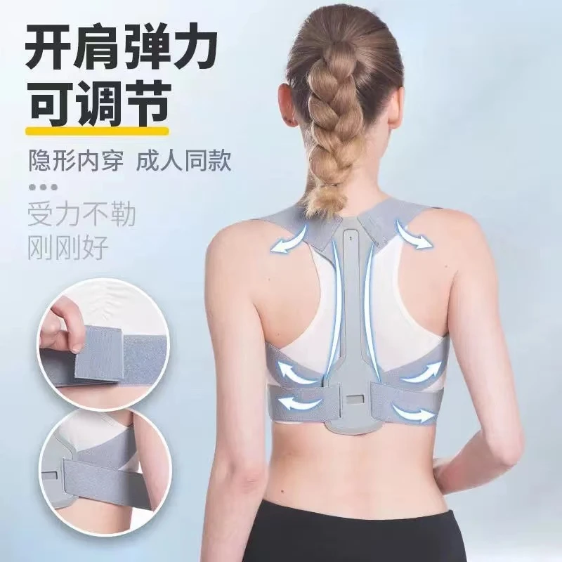 矫正器成人男女少年轻薄隐形透气学生纠正背部纠正带隐形防驼背