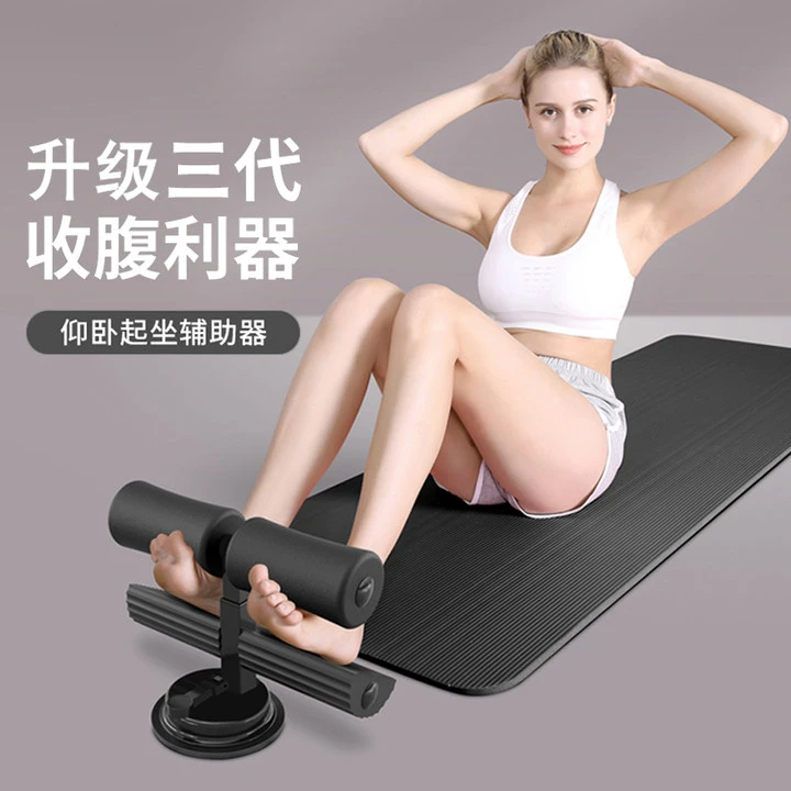 仰卧起坐辅助器健身器材家用男女室内吸盘式运动锻炼练腹肌神器