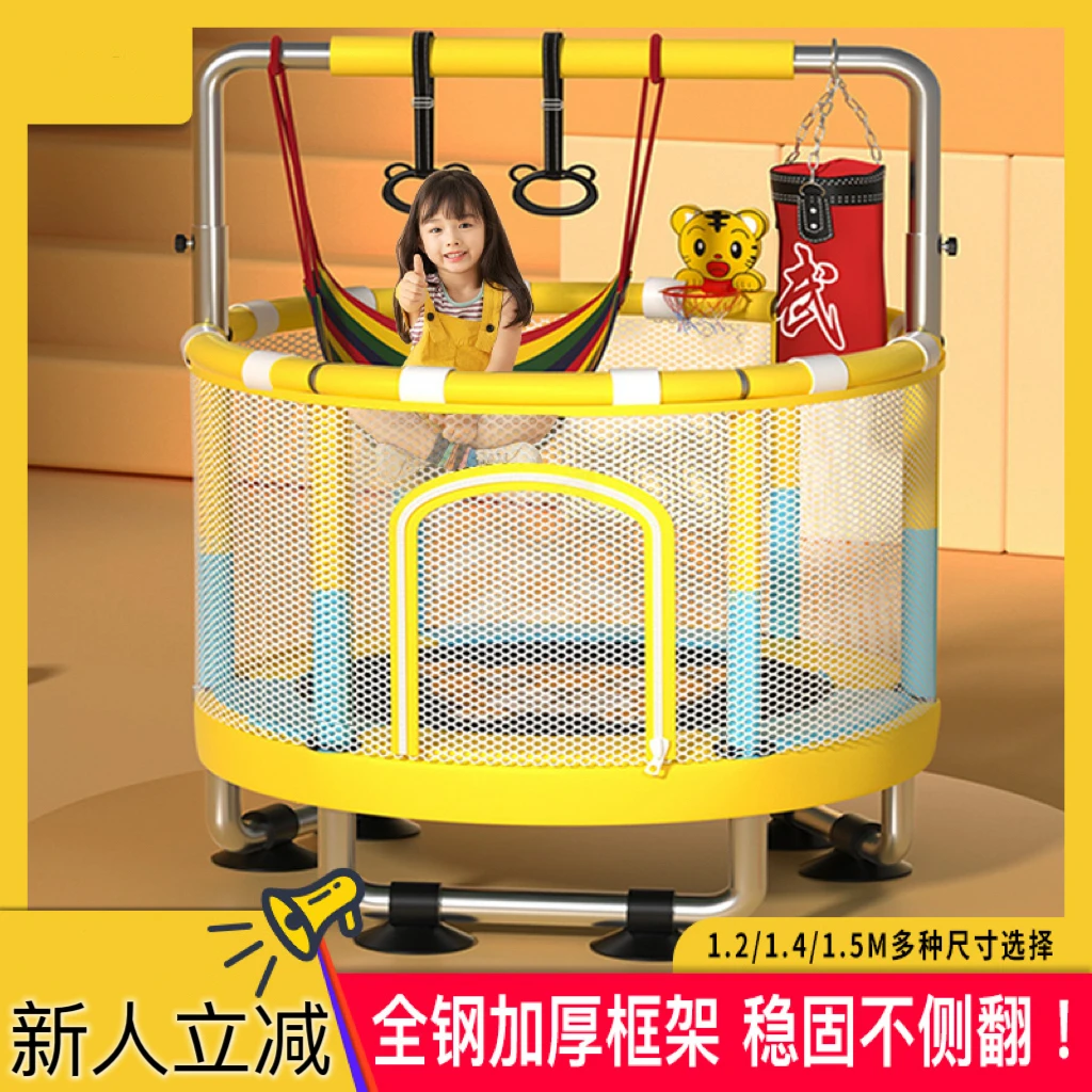 蹦蹦床家用儿童室内带秋千护网家庭小型跳跳床宝宝健身运动蹭蹭床