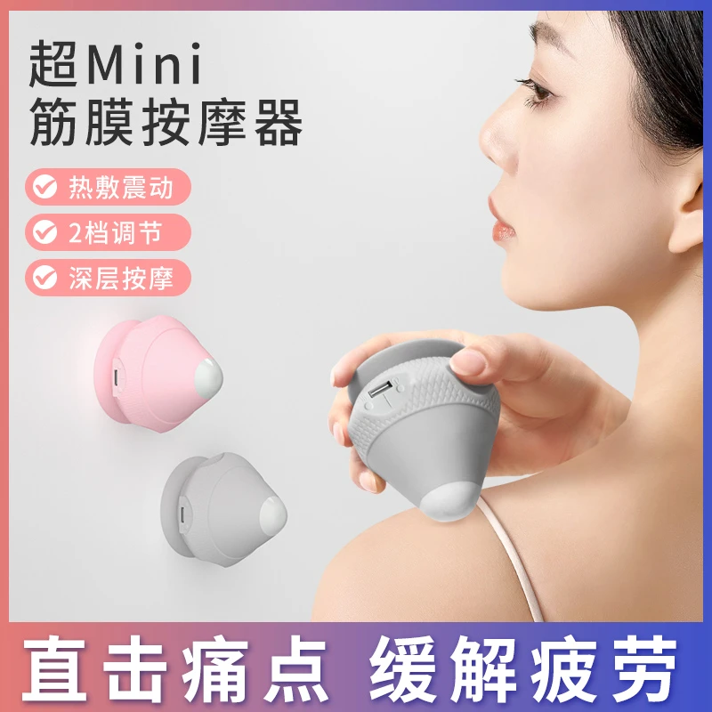 电动吸附式筋膜球按摩球放松球肌肉健身硅胶肩胛骨缝疼按摩器贴墙