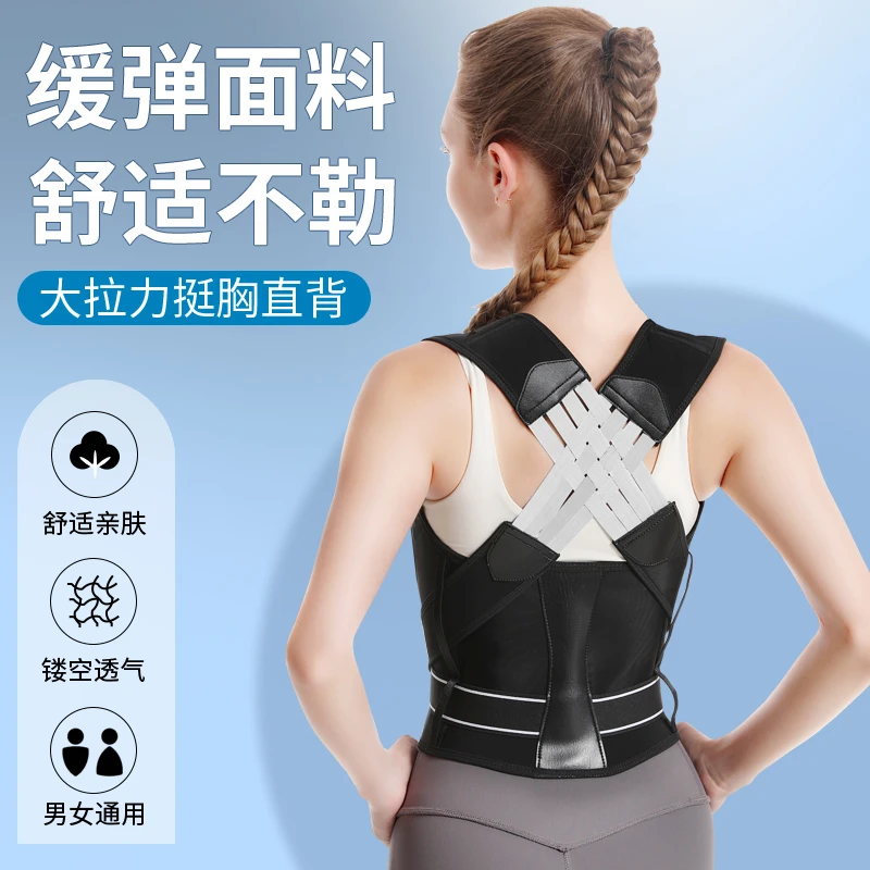 驼背矫正器矫姿带女成人儿童纠正脊椎背部体态防驼背隐形美背神器