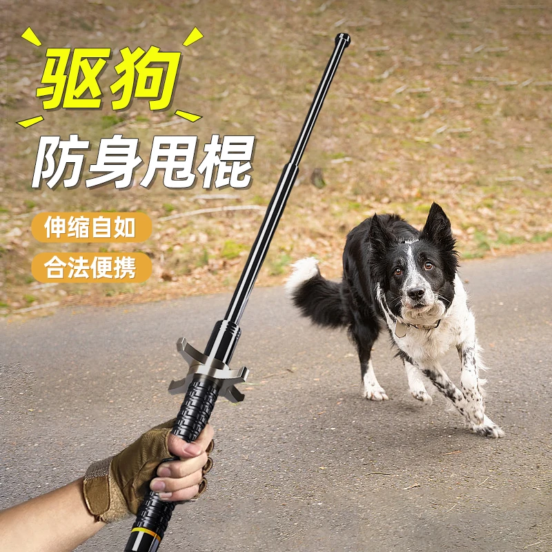 甩棍狗打棒防身合法武器实心挡刀三节伸缩棍车载打狗棍棒防狗神器