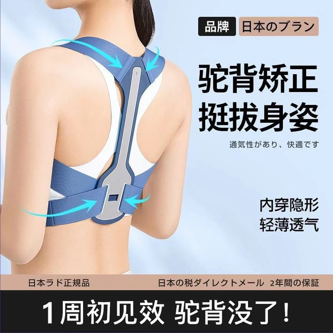 驼背纠正器背部矫正器矫姿带成人隐形改善肩颈体态防驼背纠正神器