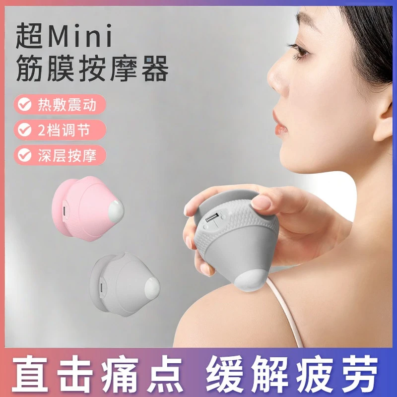 电动吸附式筋膜球按摩球放松球全身肌肉健身硅胶肩胛骨缝疼按摩器
