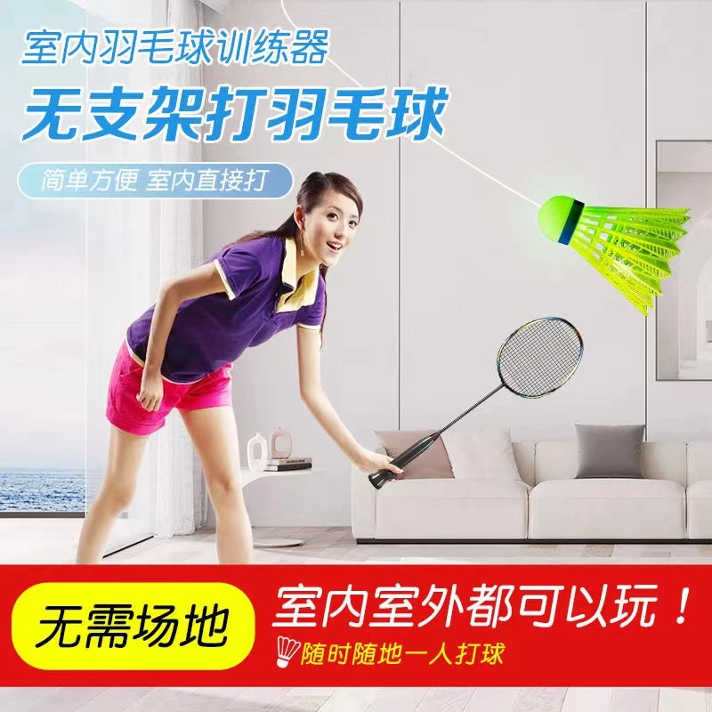 羽毛球训练器单人单打自练神器一个人练习健身陪练悬挂练器回旋球