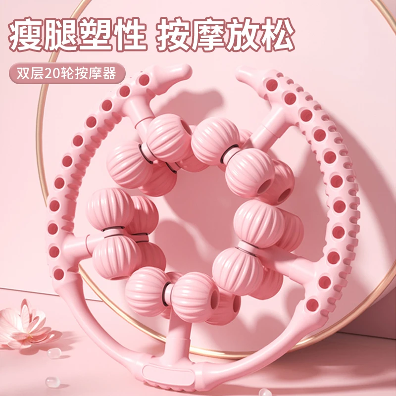 腿部按摩器滚轮环形夹腿瘦大小腿神器腿肌肉放松器按摩滚轴狼牙棒