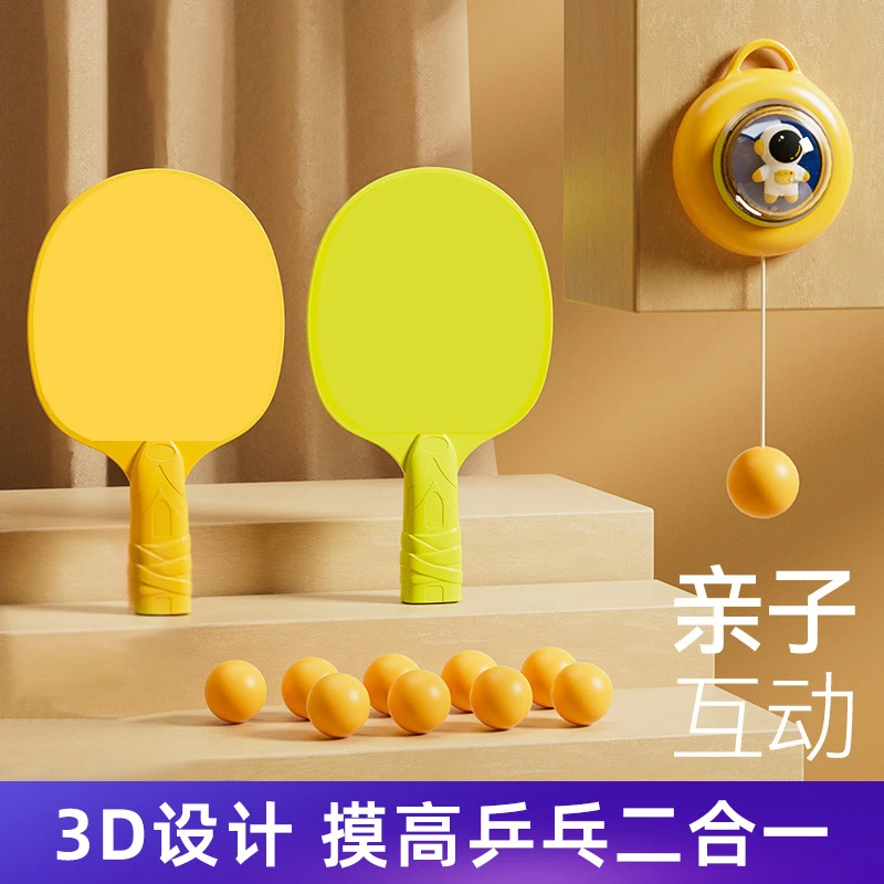 乒乓球训练器儿童悬挂式家用室内球拍亲子矫正视力手眼协调练网红