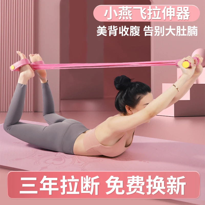 仰卧起坐脚蹬拉力器辅助拉力绳瑜伽练肚子男女家用健身器材弹力绳