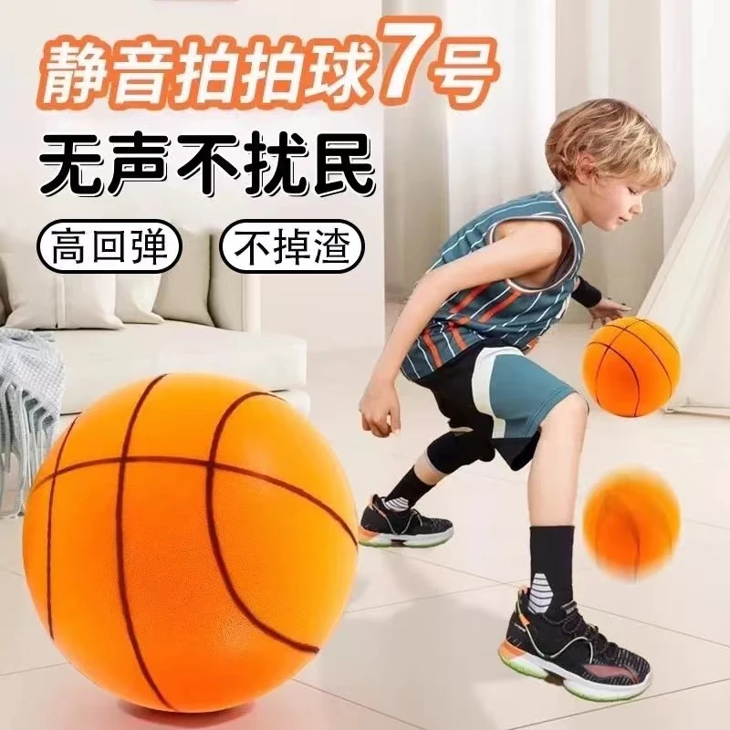 静音篮球无声室内家用宝宝儿童幼儿园训练3号5号弹力小皮球拍拍球