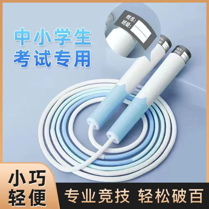 竞速跳绳儿童中小学生中考专用比赛考试跳绳成人专业训练健身器材