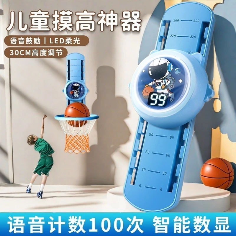 摸高神器儿童摸高跳语音计数器弹跳高拍拍乐家用运动长高训练器材