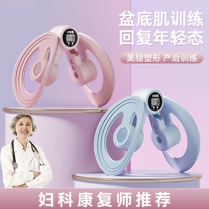 盆底肌训练修复器产后恢复凯格尔盆骨收胯锻炼夹大腿内侧瘦腿美腿