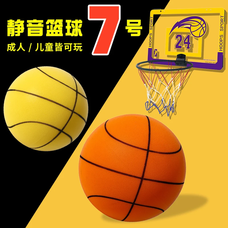 篮球投篮框壁挂式小篮筐家用篮板挂墙室内免打孔静音篮球无声儿童
