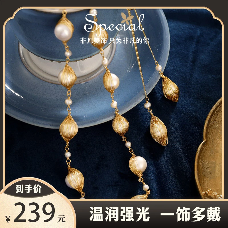 【汪总专属】special 毛衣链巴洛克淡水珍珠优雅多层乘着月亮去见你