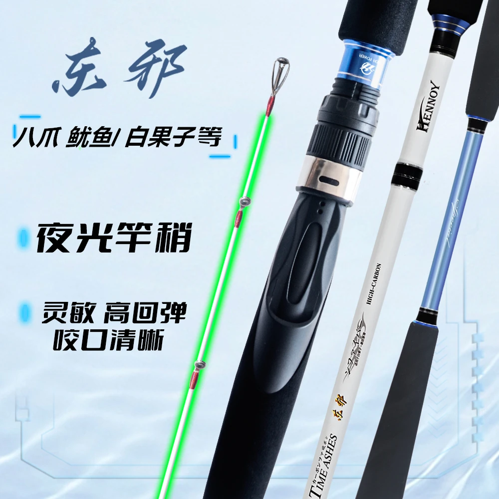 鱿鱼竿30号八爪竿近海船钓火箭鱿鱼竿轻型2.1米白果子竿2.4米船钓