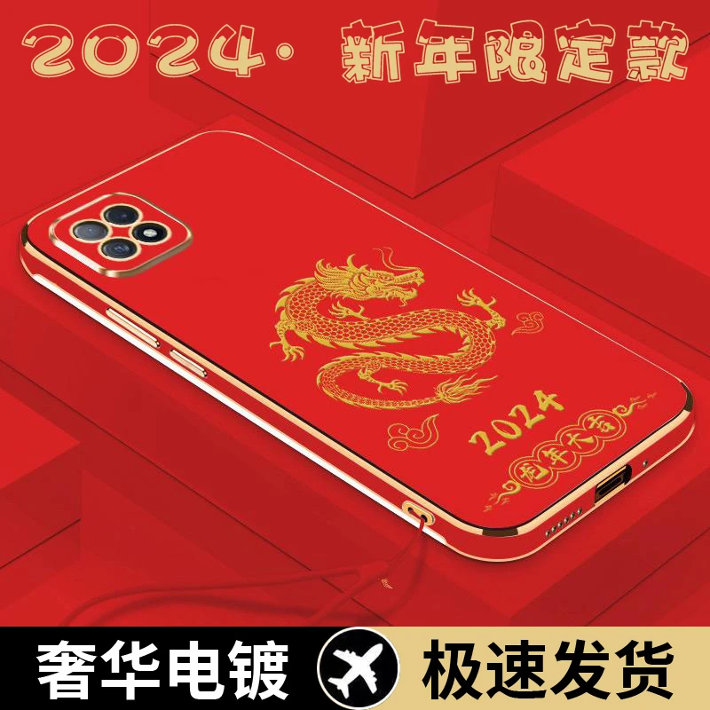 【新年限定款】龙年大吉oppoa53 5g手机壳轻奢电镀超薄防摔镜头全包