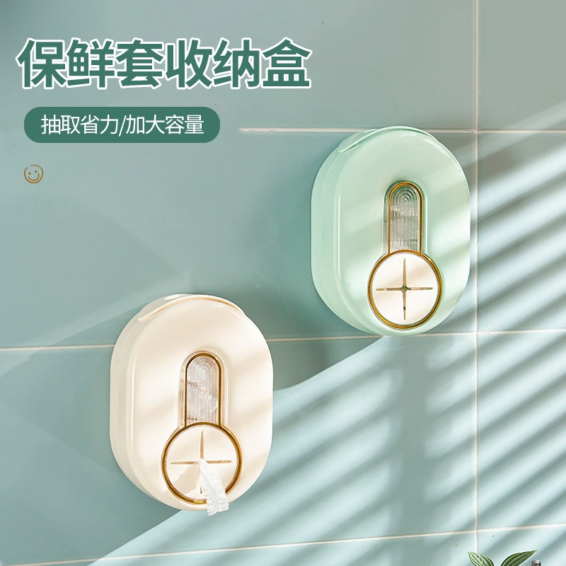 保鲜膜收纳盒壁挂式一次性手套抽取鞋套浴帽保鲜膜套