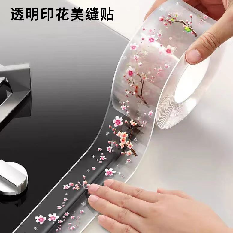 透明印花美缝贴便捷防水胶带缝隙厨房灶台浴室马桶墙角腰线用贴