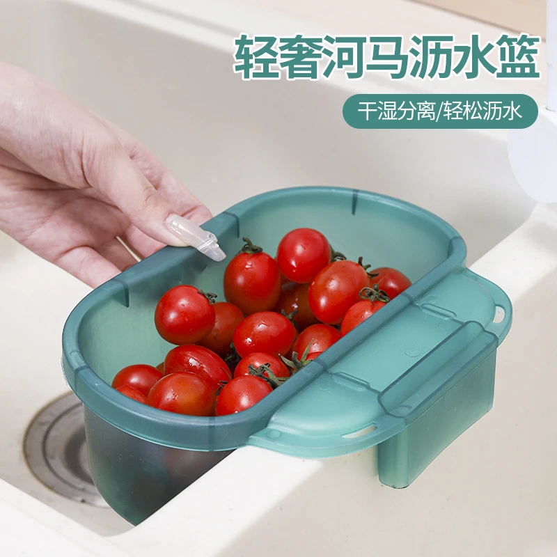 家用轻奢神器河马切丝沥水篮厨房过滤网多功能创意洗菜水池沥水架