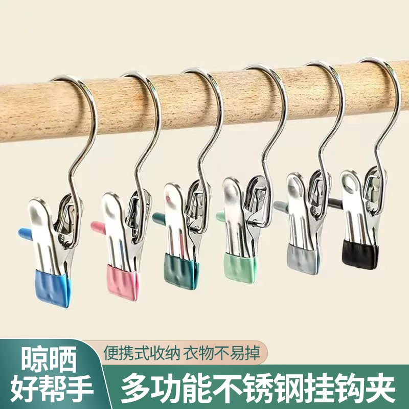 【到手8个】不锈钢挂钩夹多功能无痕家用收纳挂衣服挂钩晾晒帽夹