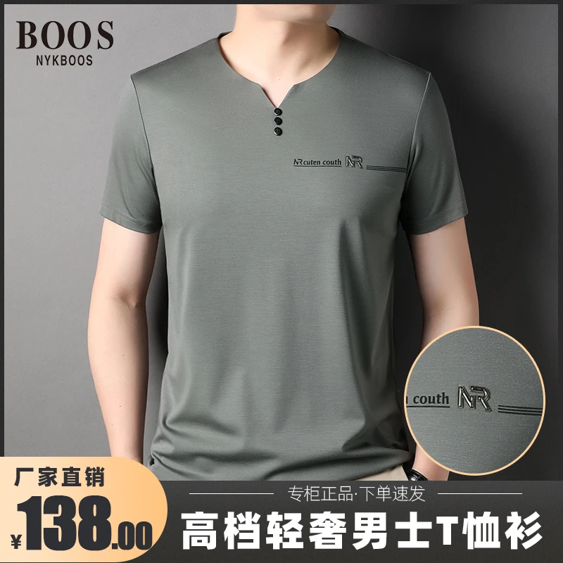 【高端定制】高档轻奢男士薄款冰丝v领短袖 挺括有型 弹力舒爽透气