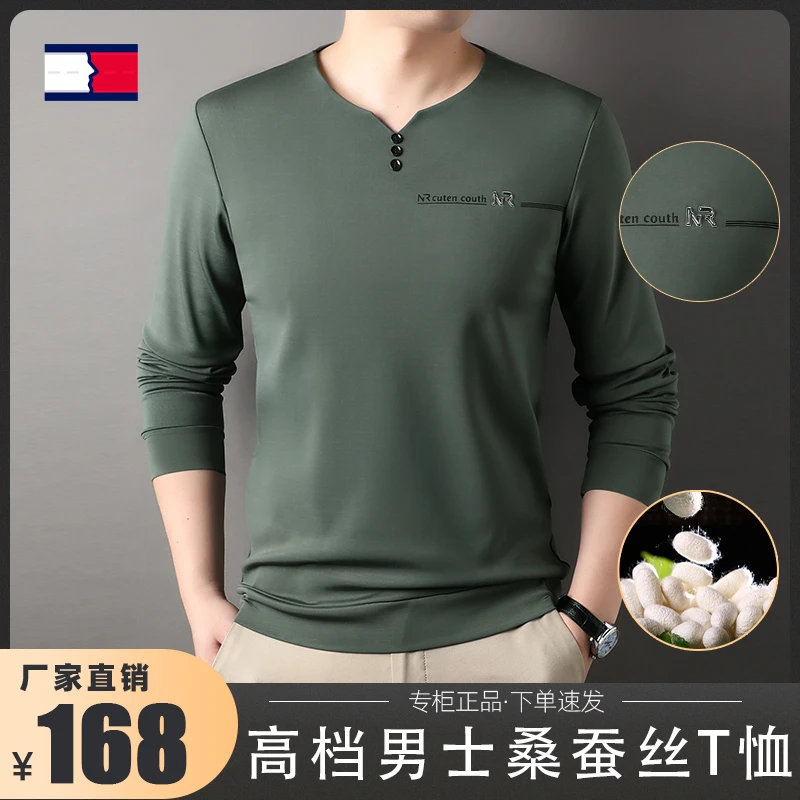 【专柜正品】2023秋季新款高档男士桑蚕丝体恤衫 挺括有型 时尚百搭