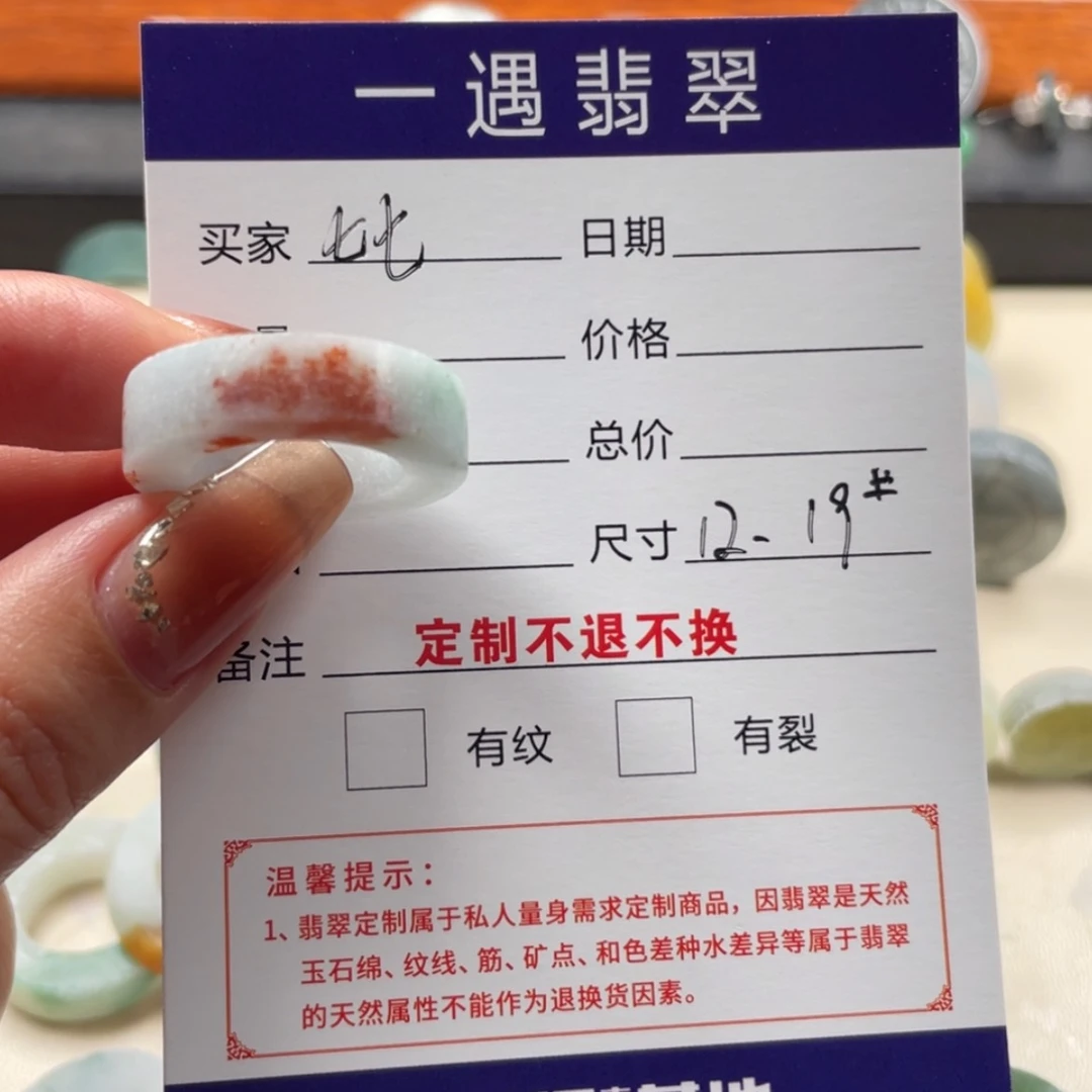 【闪购商品】定制翡翠翡翠未镶嵌七****奶