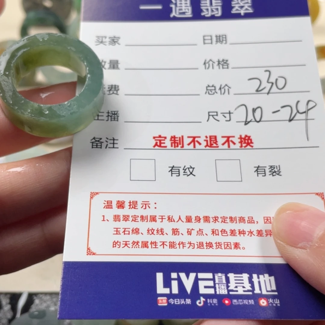 【闪购商品】定制翡翠戒指未镶嵌