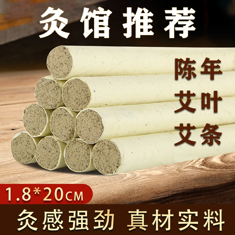 1.8cm直径艾叶纸卷艾条五年陈艾条艾柱家用艾灸盒用香薰消毒批发