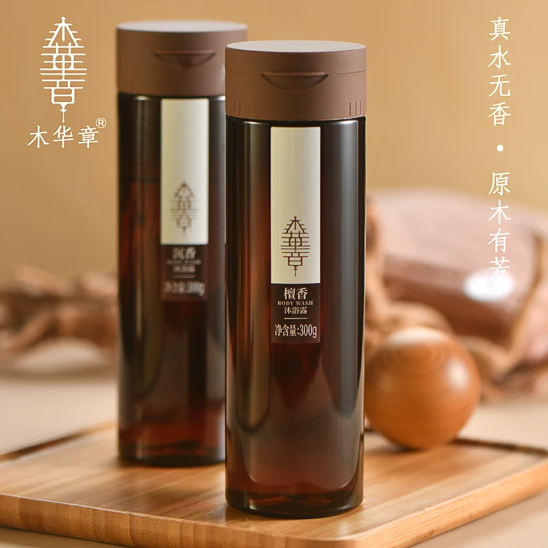 木华章明德檀香沐浴露滋养保湿木质香持久留香保湿滋润补水男女