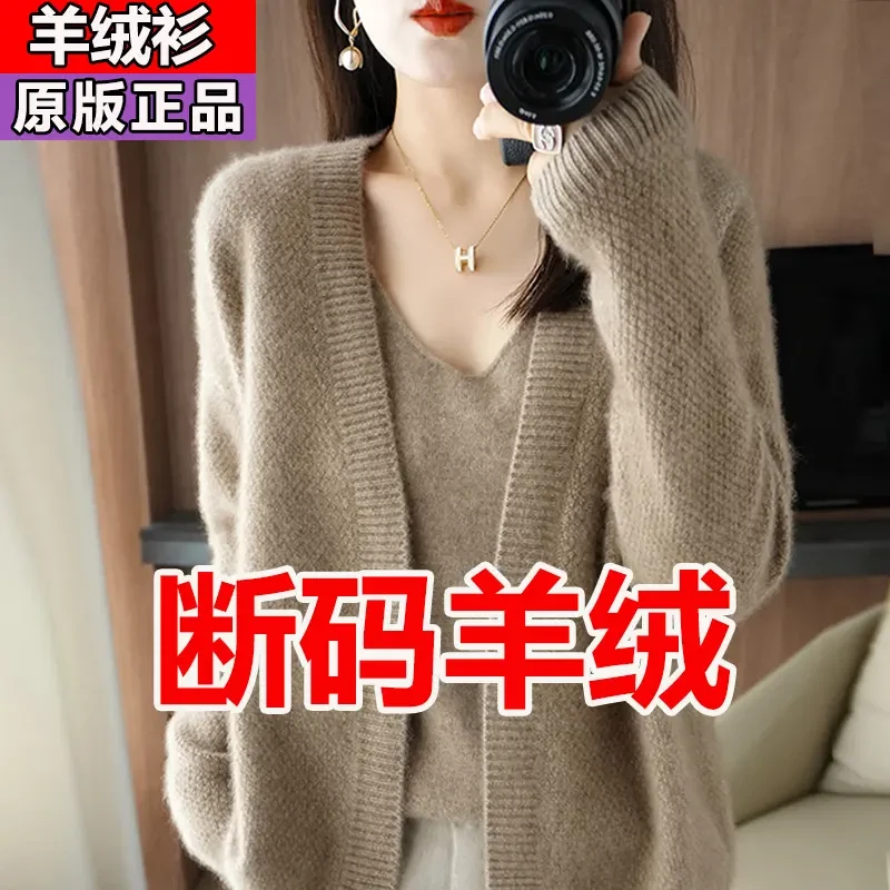 羊绒衫女100%纯羊绒毛衣打底衫秋冬两件套宽松高端羊毛开衫外套