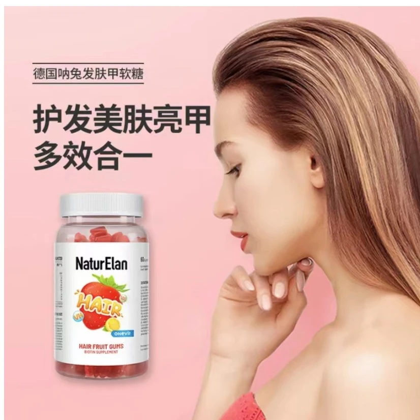 NATURELAN 呐兔维生素发肤甲水果软糖 60粒生物素