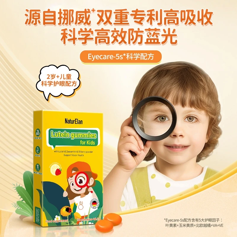 NATURELAN 呐兔儿童叶黄素布丁软糖 30粒护眼视力提取物
