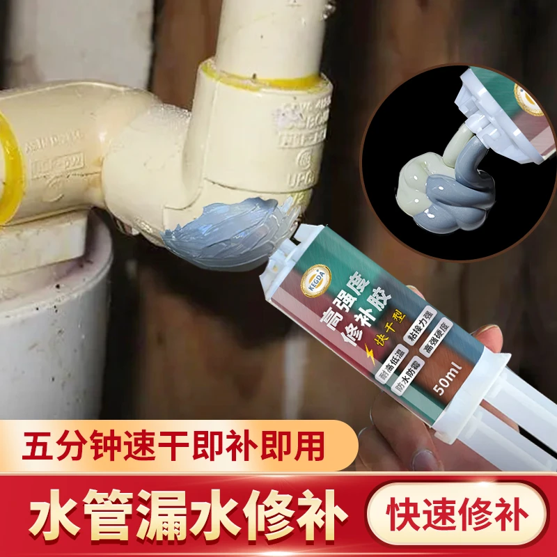 快干型修补胶5分钟速干排气管修补油箱水箱修补胶粘金属管道补漏