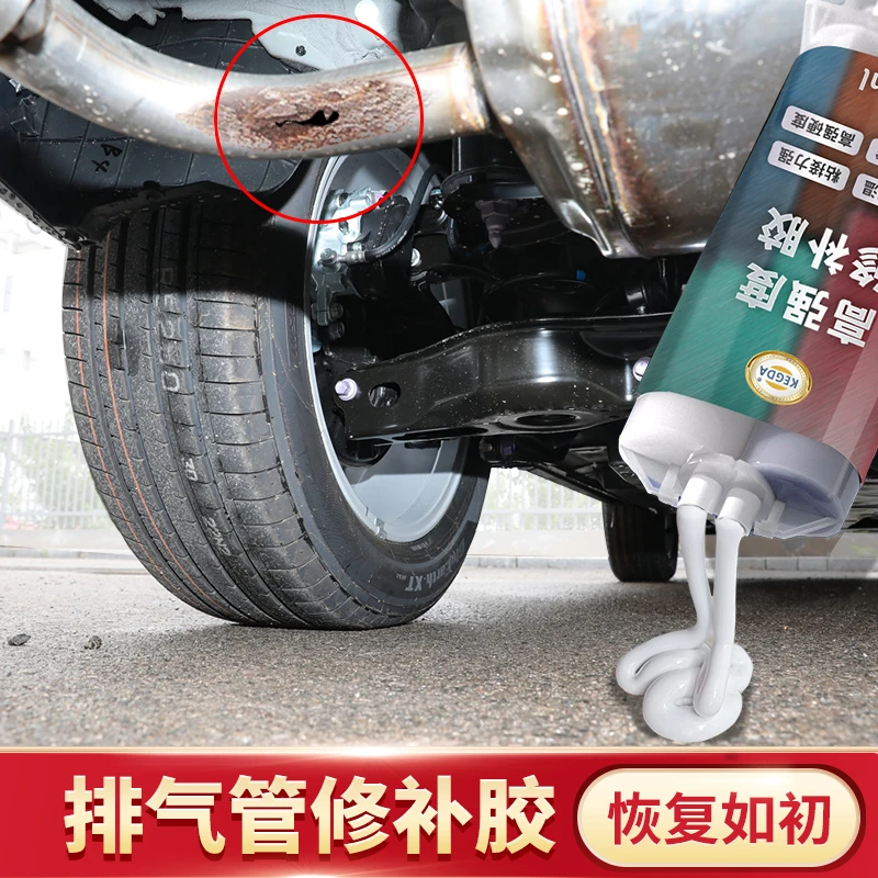 排气管修补胶汽车摩托车货车尾气管生锈破裂孔洞裂缝高强度修补剂