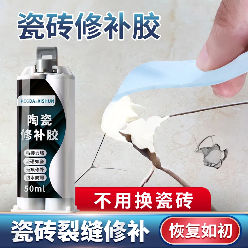 瓷砖修补胶缝隙大理石修补剂速干瓷砖陶瓷盆地板砖墙砖破裂修补膏