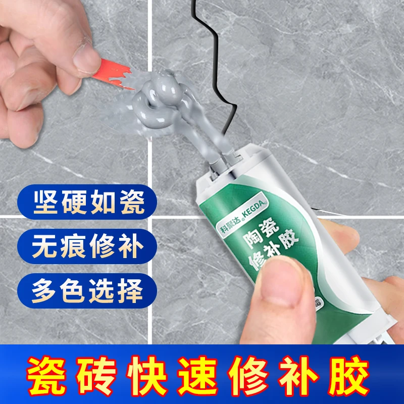 陶瓷修补剂地砖修补胶墙砖釉面修复膏瓷砖断裂大理石裂缝坑洞修补