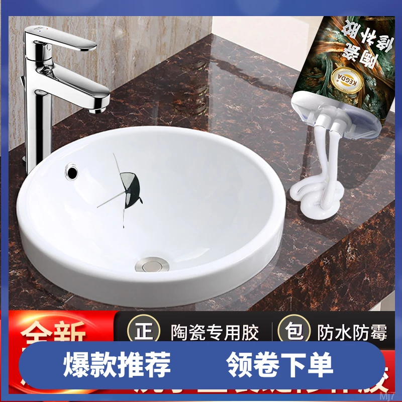 洗手盆强力修补胶马桶浴缸破裂修复大理石台粘接洗手台裂缝修补