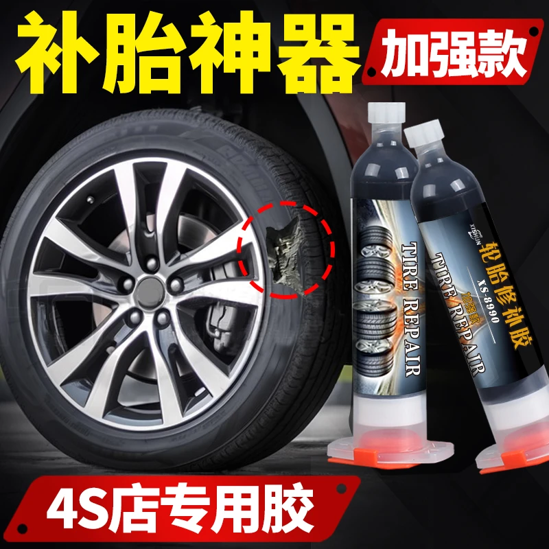 强力轮胎胶侧面硬伤胶水裂缝裂纹粘刮伤划破口破损橡胶外胎壁修补