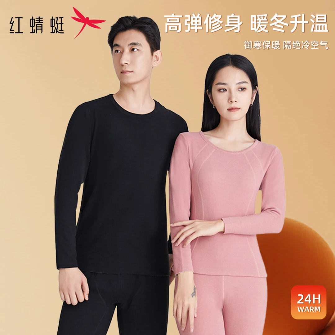 【仁汇优品X】红蜻蜓 秋冬情侣款德绒发热双面磨绒锁温保暖套装