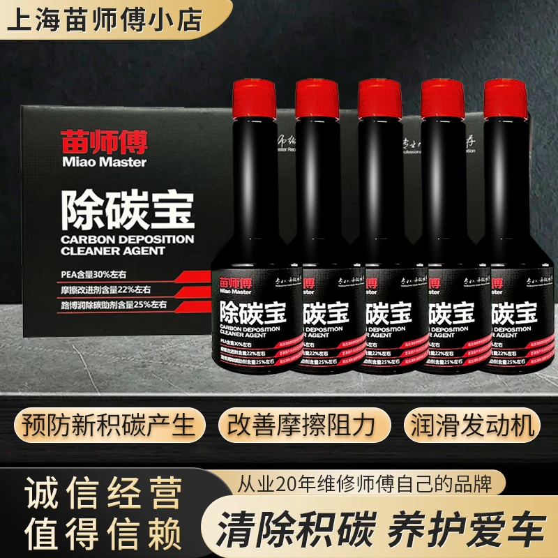 燃油宝燃油系统添加剂抑制新积碳产生改善润滑养护发动机