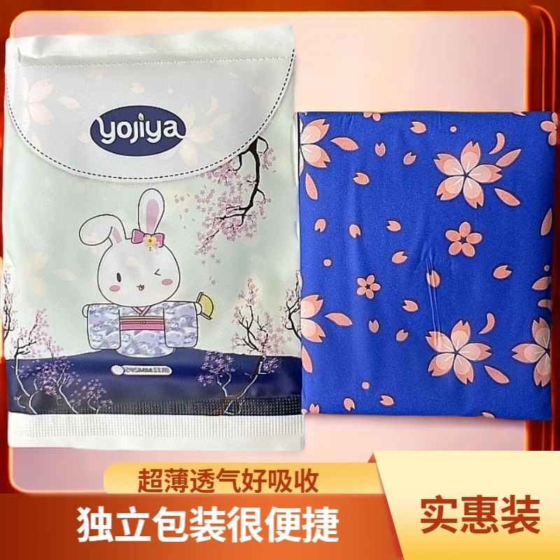 优佳雅卫生巾245mm日用干爽透气超薄好吸收独立包装旅行方便