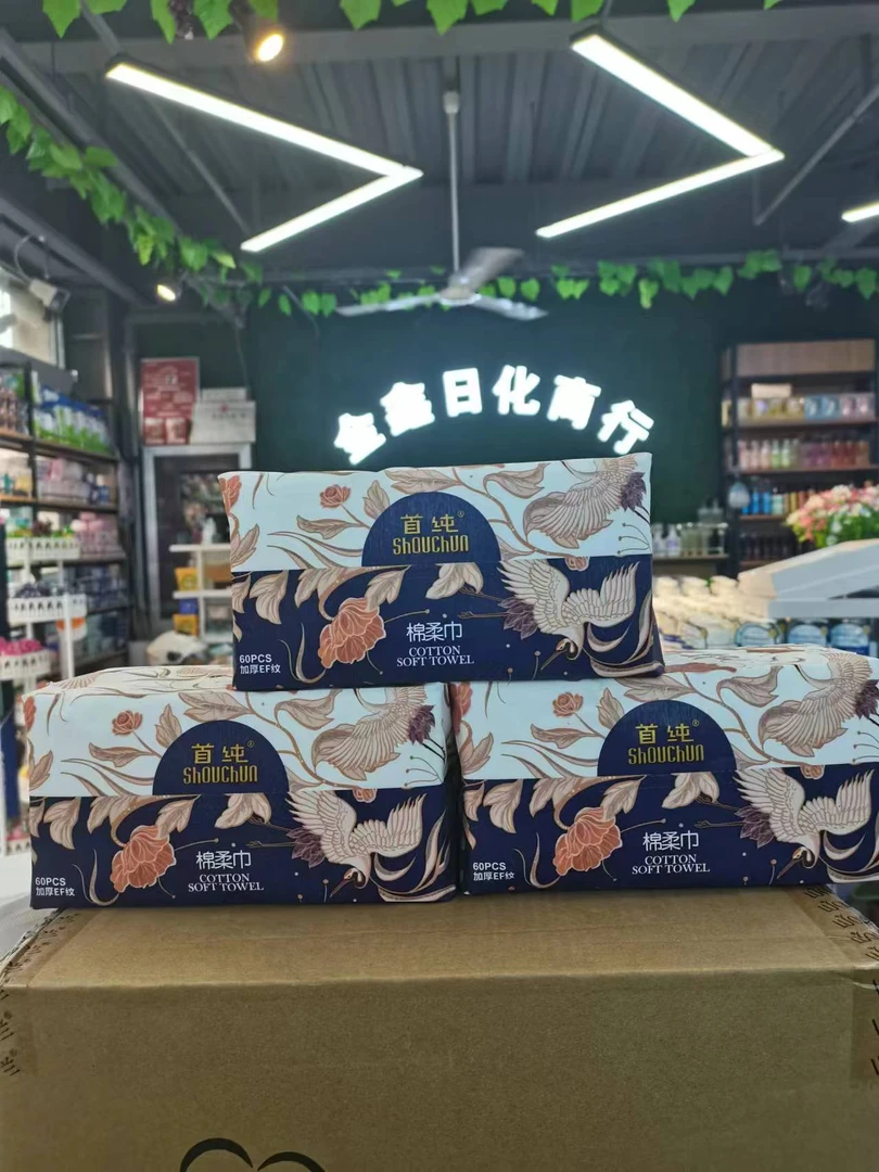 创意国风首纯280g一次性洗脸巾加厚棉柔巾抽取式洁面巾