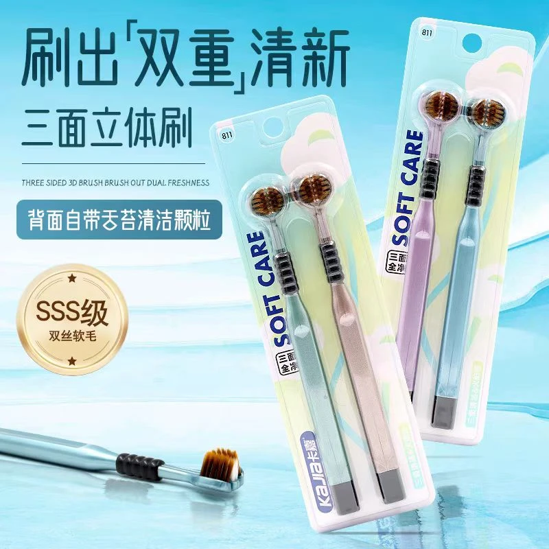 三面舌苔牙刷软毛成人深层清洁牙缝三面呵护牙齿全面清洁