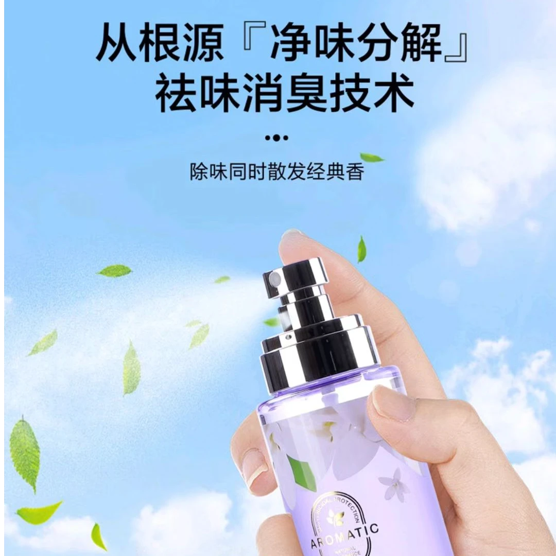 280ml芬多精空气清新剂除异味 无刺激气味清新空气持久芳香