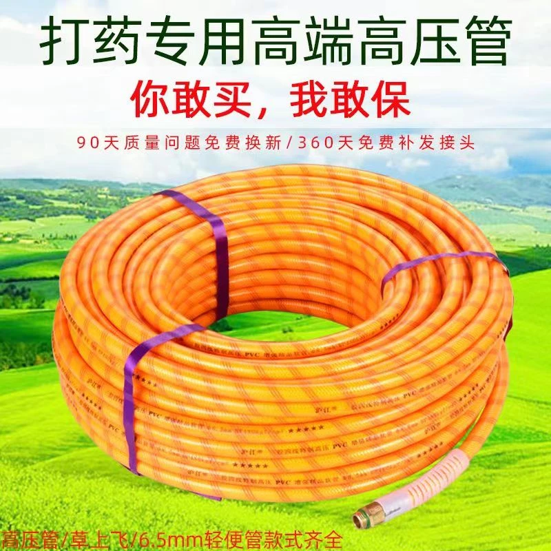 打药机软管高压管农用高压出水管连接喷头连接管高压打药防爆管
